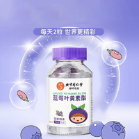 同仁堂 堂葉黃素兒童    60g/瓶 3瓶