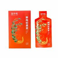 璽中悅 紅枸杞子原漿 袋裝即飲 （30ml*10袋）300ml*2盒