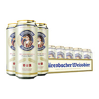 EICHBAUM 愛士堡 德國原裝小麥白啤酒500ml*24聽整箱進(jìn)口德國啤酒