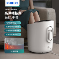 PHILIPS 飛利浦 全自動(dòng)泡腳桶足浴盆PPM3302F