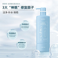 SOFTTO 索芙特 玻尿酸輕盈洗發(fā)水 500g*2瓶