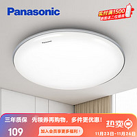 Panasonic 松下 LED吸頂燈  銀飾帶24瓦 HHXC2625L