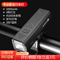 自行車前燈騎行燈山地單車充電2000mAh