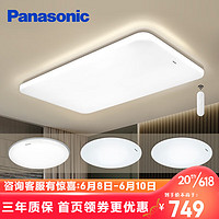Panasonic 松下 LED吸顶灯X036L套餐二室一厅（客厅遥控120W）