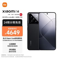 Xiaomi 小米 14 徠卡光學(xué)鏡頭 光影獵人900 75m 8Gen3 16+512   5G[MI Care]