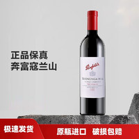 Penfolds 奔富 Bin389/407/8/2系列 寇蘭山干紅葡萄酒澳大利亞進口750ml 寇蘭山 單支裝