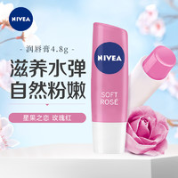 NIVEA 妮維雅 潤唇膏 星果之戀潤唇膏 持久水潤護(hù)唇膏（玫瑰紅）4.8g