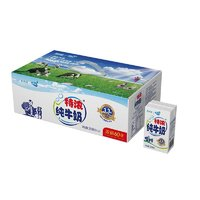 新希望 蝶泉特濃純牛奶250ml*24盒  3.3g原生乳蛋白