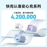 Anker 安克 安心充Ultra蘋果15充電器頭iPhone14Promax快充30w套裝