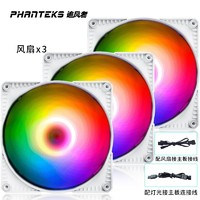 PHANTEKS 追風者 SK神光全白 14cm 5V-3Pin幻彩ARGB電腦機箱風扇3x聯(lián)包套裝(FDB液壓軸/4pin-PWM/1500轉)