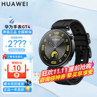 HUAWEI 華為 手表watch gt4運(yùn)動智能手表男女心率監(jiān)測藍(lán)牙電話微信手表 黑色氟橡膠表帶