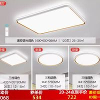  20點！NVC Lighting雷士照明 升級舒適光大尺寸米家智能三室一廳 4燈 檸夢