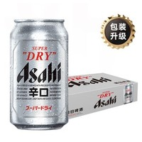 Asahi 朝日啤酒 超爽330ml*24聽(tīng)裝 國(guó)產(chǎn)啤酒 整箱