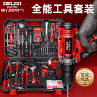 DELIXI 德力西 電氣家用多功能手動(dòng)電鉆工具箱套裝家庭維修工具組合套裝