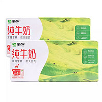 MENGNIU 蒙牛 純牛奶 200ml*24盒*2箱