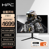 HPC 惠浦 27英寸 原裝友達(dá)7.0面板 4K 160Hz 10Bit FastIPS 1MS GTG HDR400亮度 升降旋轉(zhuǎn)電競顯示器HH27UIX