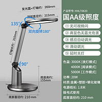 Panasonic 松下 HHLT0633 led臺(tái)燈 致巡升級(jí)全光譜