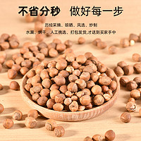 匯農(nóng)好榛閣 東北特產(chǎn)榛子 500g×1袋】≥1.6cm