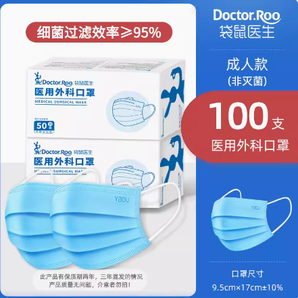 贈30只！DR.ROOS袋鼠醫(yī)生 一次性醫(yī)用外科口罩 50只*2包