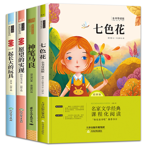 《快樂(lè)讀書(shū)吧·必讀課外書(shū)》（二年級(jí)下冊(cè)、全4冊(cè)） 券后11.8元包郵