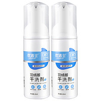 優(yōu)潔士 羽絨服干洗劑 100ml