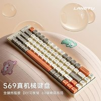 LANGTU 狼途 S69 69鍵 有線鍵盤