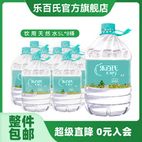 Robust 樂百氏 飲用天然水5L*8