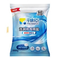 Liby 立白 洗碗機(jī)專用鹽 1kg*2袋