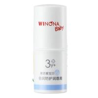 WINONA BABY 薇諾娜寶貝 嬰兒防護潤唇膏 1.4g