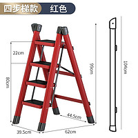 格普瑞 plus專享價(jià)：家用人字梯加厚碳鋼花架梯四步紅色