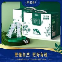 特侖蘇 有機(jī)純牛奶夢幻蓋250ml*10盒*2提