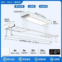 邦先生 M25 電動(dòng)晾衣架