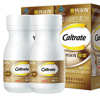 Caltrate 鈣爾奇 添佳片鈣片中老年成人補鈣100片*2瓶