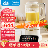 Midea 美的 安睡Max低音破壁機家用1.75L榨汁機柔音降噪豆?jié){料理機MJ-PB1S1，前300名送電飯鍋