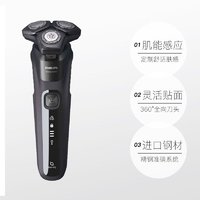 PHILIPS 飛利浦 S5588 新5系 電動剃須刀