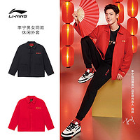 LI-NING 李寧 男春秋休閑夾克 AFDS029