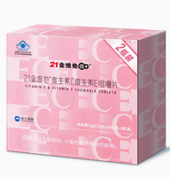 民生 21金維他 維生素C+E 咀嚼片 40粒*2瓶禮盒裝