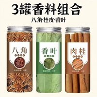 頭號食客 香料組合 3罐裝（八角60g+桂皮60g+香葉30g）