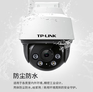 TP-LINK 普聯(lián) IPC652-A4 3K全彩攝像頭 500萬