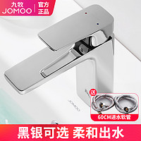 JOMOO 九牧 32349 銀色方形龍頭