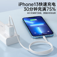 TAFIQ 塔菲克 iphone14pro快充線20W快充適用蘋果13數(shù)據(jù)原手機(jī)12正品套裝