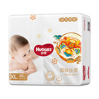 HUGGIES 好奇 皇家御褲麒麟褲 拉拉褲 NB-XXXL碼