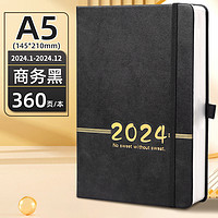 森梅羅 2024年日程本 A5 360頁(yè)/本 多色可選