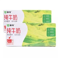 MENGNIU 蒙牛 11月蒙牛純牛奶200ml*24盒*2提整箱特價(jià)批學(xué)生兒童營(yíng)養(yǎng)早餐正品