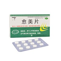 云藥 愈美片 15mg:0.1g*24片 支氣管炎咳嗽咳痰 1盒裝