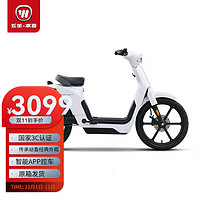 WUYANG-HONDA 五羊-本田 本田Honda cub e 城市通勤智能鋰電3C新國標可上牌電動自行車 白色