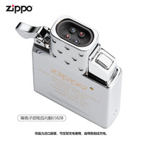 ZIPPO 之寶 等離子電弧內(nèi)膽—配件USB單機(jī)