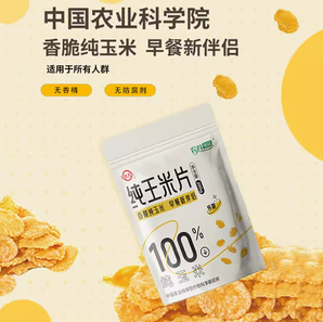 世壯 中國農(nóng)科院玉米片 200g*1件