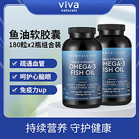 Viva Naturals Viva美國(guó)進(jìn)口高濃度深海魚(yú)油軟膠囊Omega3中老年成人DHA180粒*2瓶