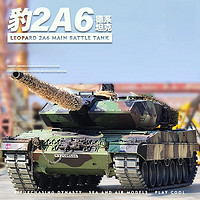 中精質(zhì)造 德系豹2A6 Leopard 合金坦克模型 全合金材質(zhì)+履帶滑行+多部位可動